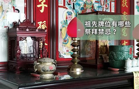 正確寫法自己寫祖先牌位|祖先牌位寫法攻略